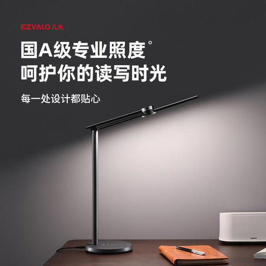 几光智能护眼读写台灯PRO 商品图1