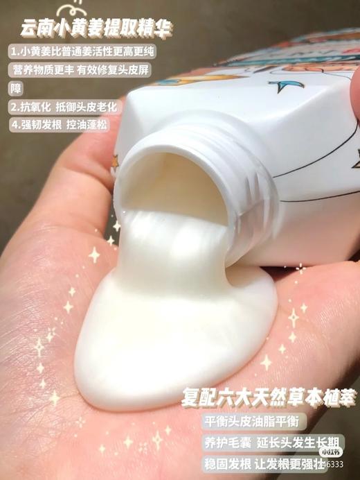 【65元会员福利】澳雪小黄姜洗发水750ml

 商品图5