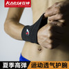 狂神运动护膝 高弹护腕 透气缠绕绷带男女ks304高弹护腕(2只装) 商品缩略图0
