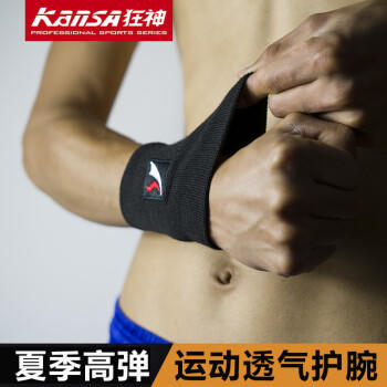 狂神运动护膝 高弹护腕 透气缠绕绷带男女ks304高弹护腕(2只装) 商品图0