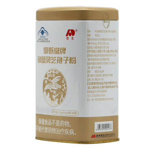 【自营】敖东灵芝孢子粉 商品图4