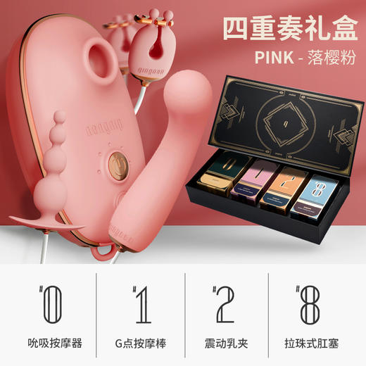 【模式体验多】轻喃 情趣玩具4件套 商品图1