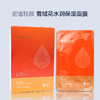 轻颜美白补水面膜 商品缩略图0