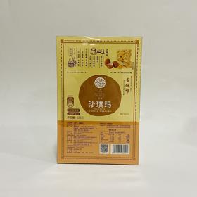 【友谊小店】我得蛋酥味沙琪玛 358g（到店取货，仅限胜利路小店）