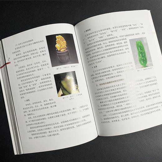 《翡翠》 商品图5