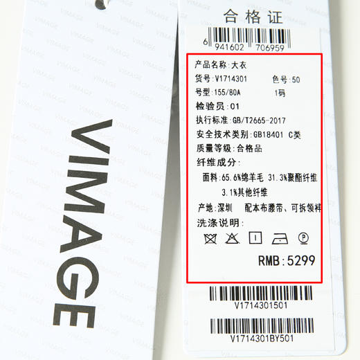 VIMAGE纬漫纪V1714301大衣 商品图7