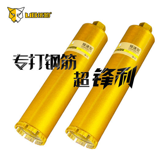 优豹水钻头【极速型】 商品图4