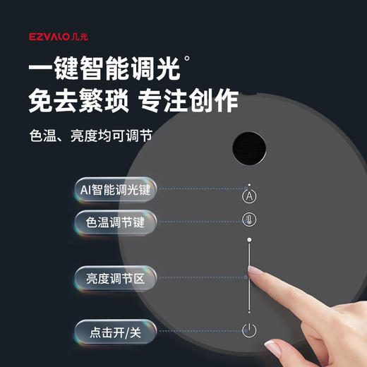 几光智能护眼读写台灯PRO 商品图3