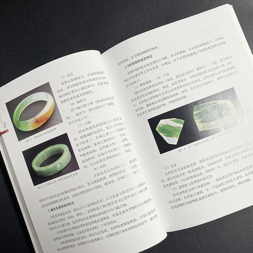 《翡翠》 商品图4