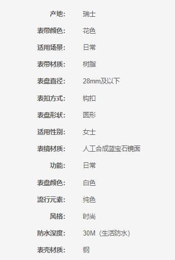 HCYA143520XJ 新年头彩 GUCCI彩虹手镯型石英表YA143520 （可能无电） 商品图3