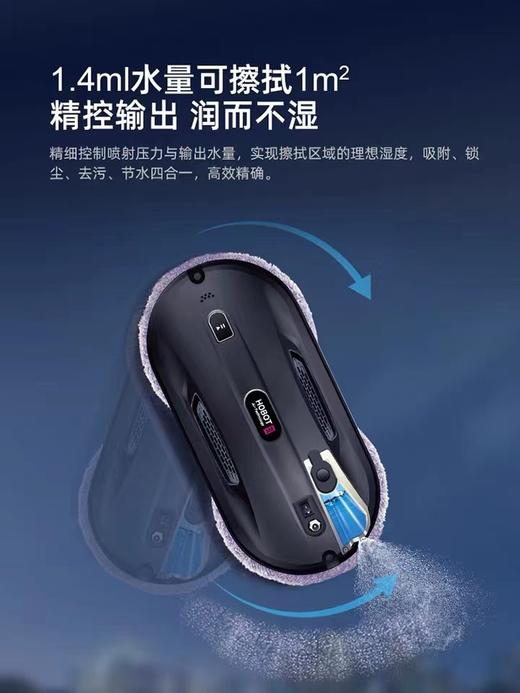 7F HOBOT玻妞擦窗机器人 388 商品图2