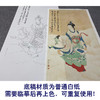【大彩图】张大千竖幅工笔传统仕女人物白描底稿《蟠桃献寿》临摹勾线高清打印稿QD61 商品缩略图3