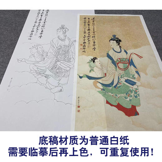 【大彩图】张大千竖幅工笔传统仕女人物白描底稿《蟠桃献寿》临摹勾线高清打印稿QD61 商品图3