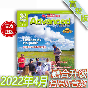 2022年4月《Advanced》