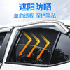汽车专车专用 磁吸遮阳帘 商品缩略图2