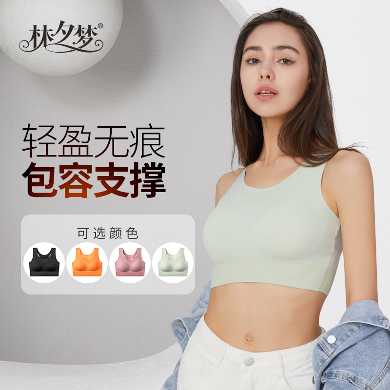 【云朵文胸】轻盈无痕多场景支撑不挑身材日常百搭定向塑形插垫可拆舒适方便轻盈拼纱透气美背_2202