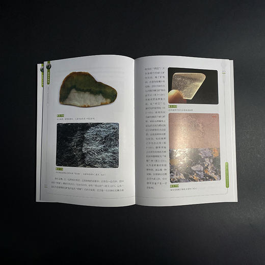 《翡翠大讲堂》 商品图6