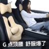 汽车头枕腰靠~护背护腰 商品缩略图4