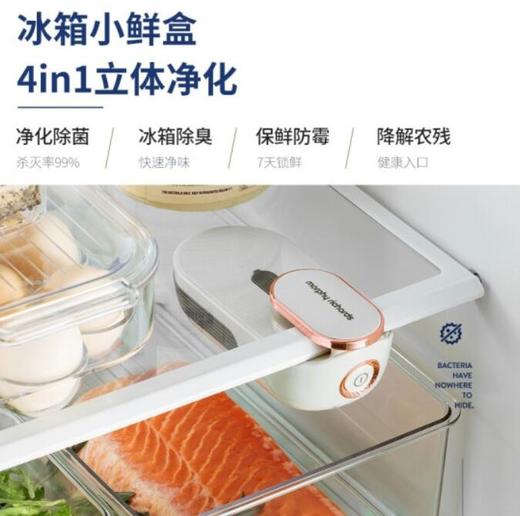 摩飞冰箱除味器MR2060 商品图1