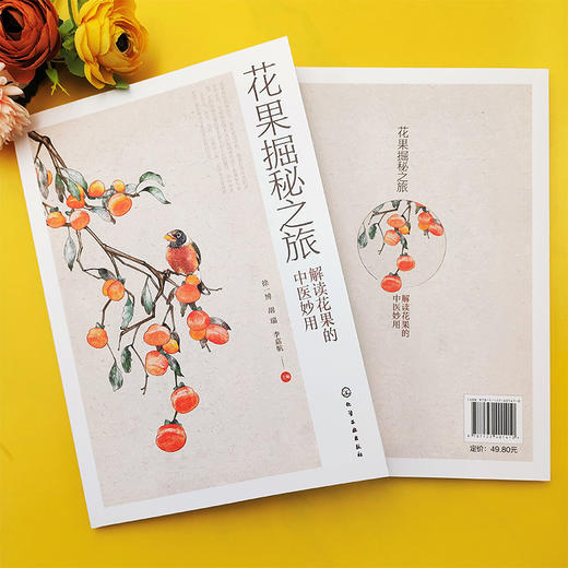 花果掘秘之旅 商品图1