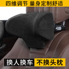高档车载靠枕车内座椅开车颈椎枕 商品缩略图2