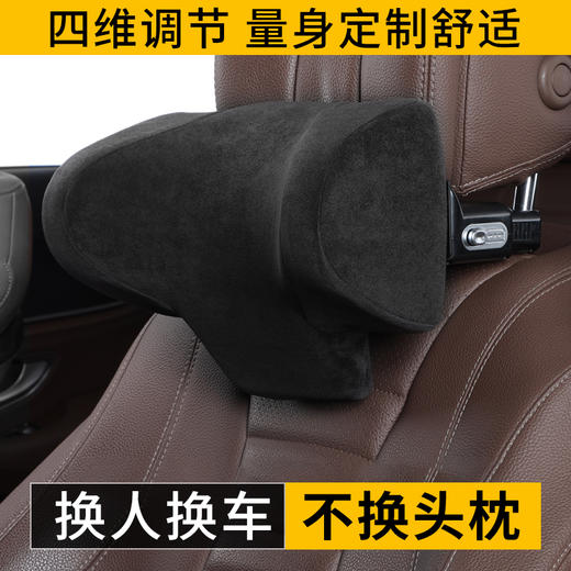 高档车载靠枕车内座椅开车颈椎枕 商品图2