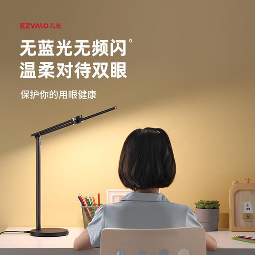 几光智能护眼读写台灯PRO 商品图4