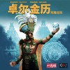 【集石桌游】卓尔金历：玛雅日历  Tzolk'in: The Mayan Calendar 商品缩略图0