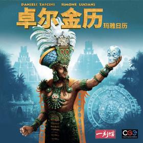 【集石桌游】卓尔金历：玛雅日历  Tzolk'in: The Mayan Calendar