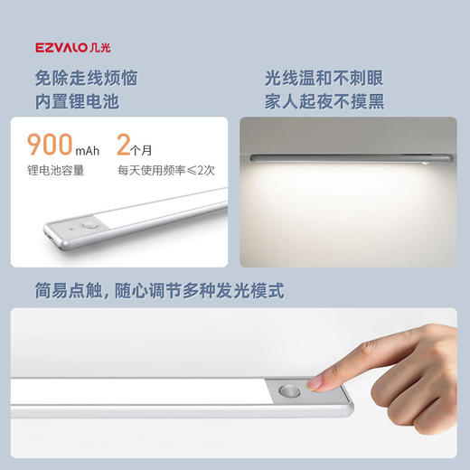 几光LED智能感应灯青春版 商品图3