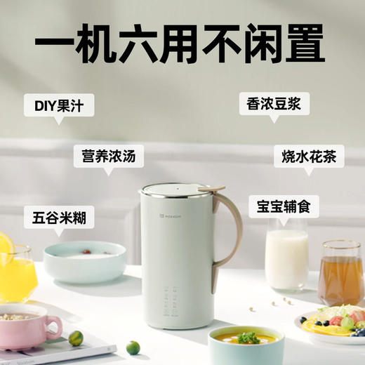 磨客600ml大容量豆浆机防糊底无渣免滤破壁料理机 商品图7