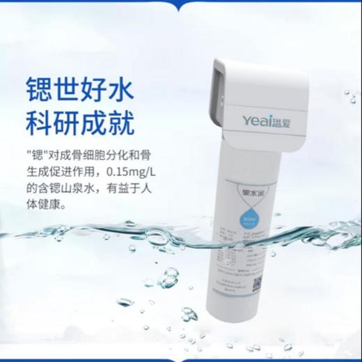 溢爱（Yeai）泉水宝 YE-A-OS1 商品图2