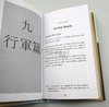 Collectors Library系列 孙子兵法 英文原版 The Art of War 英文版原版书籍 正版进口英语书 Sun Tzu 商品缩略图3