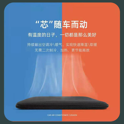 夏季通风制冷汽车坐垫 商品图1