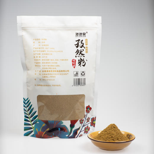 渗渗泉 新疆孜然粉（粉末） 香辛料500g/包 1箱=5kg=10包 全国包邮 商品图1