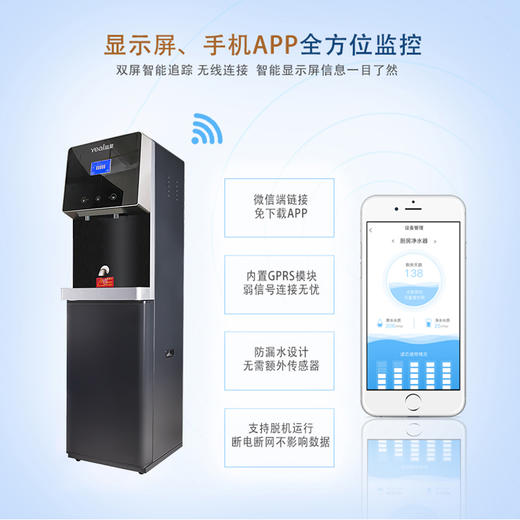 溢爱（Yeai）商务冷热一体净水机饮水机 至净款 YE-RO-1399 黑色 （含上门安装） 商品图5