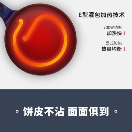 摩飞薄饼机MR1266 商品图1