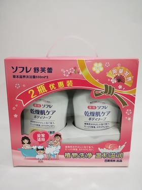 【友谊小店】舒芙蕾白桃沐浴露 550ml*2（到店取货，仅限胜利路小店）