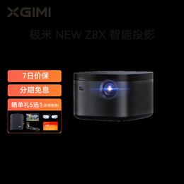 极米（XGIMI）投影仪NEW Z8X 1080P家用智能投影（支持HUAWEI HiLink）