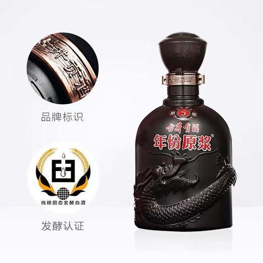 古井贡5年500ml 45% 商品图3