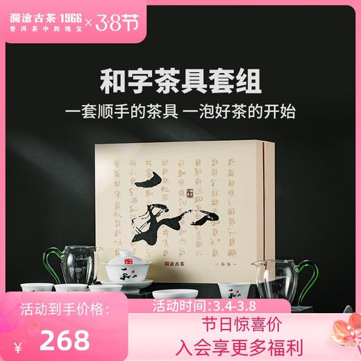 和字茶具套组 商品图0