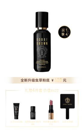 芭比波朗全新升级虫草粉底液