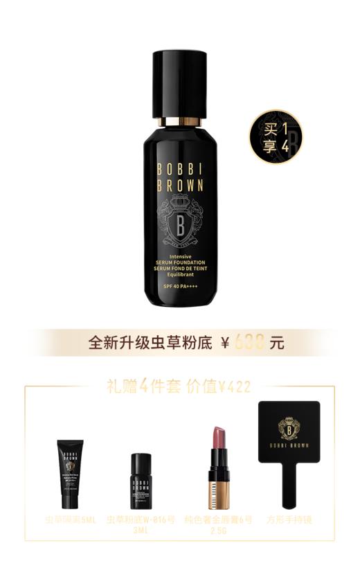 芭比波朗全新升级虫草粉底液 商品图0