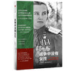 【半山书局】B14F  战争中没有女性 商品缩略图0