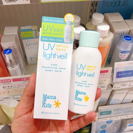 新生儿可用 mamaKids宝宝防晒乳液 90ml 商品图1