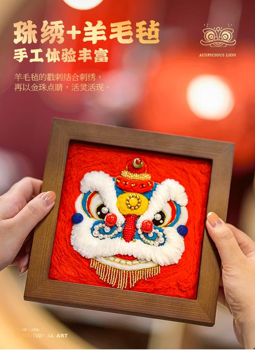 「瑞兽相框画」祥龙舞狮瑞虎毛毡画 材料包 商品图8