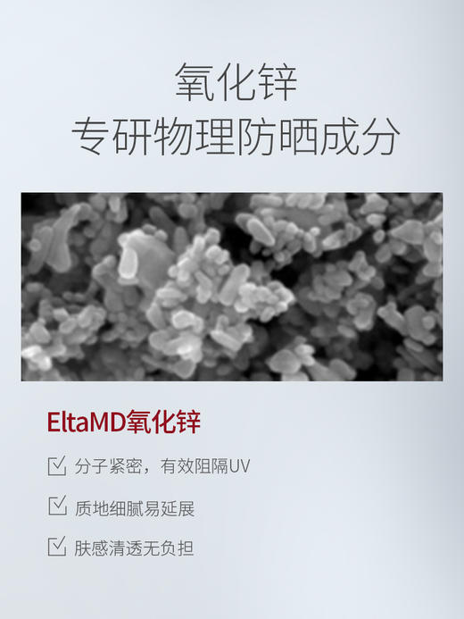 【中欧班列精选】elta md防晒隔离霜85g/支BF 商品图1