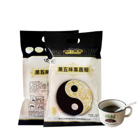 杞冠臻选 | 米珍 黑五味果蔬粉  400g/袋
