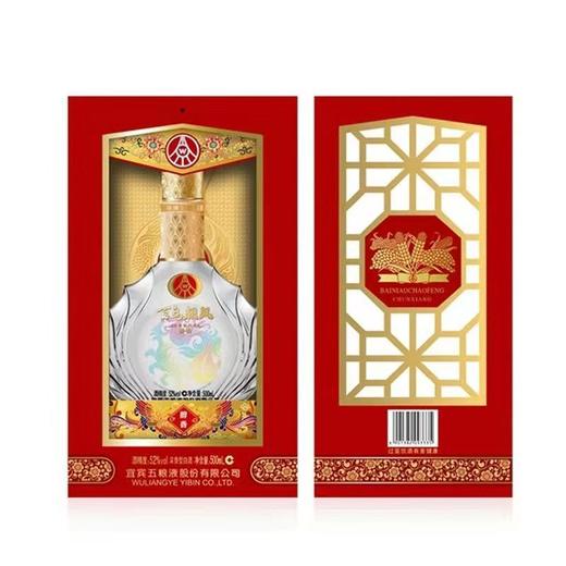 五粮液百鸟朝凤醇香52度 商品图2