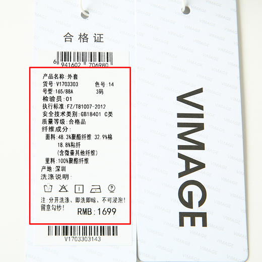 VIMAGE/纬漫纪春季新款气质显瘦时尚花呢短外套V1703303 商品图7